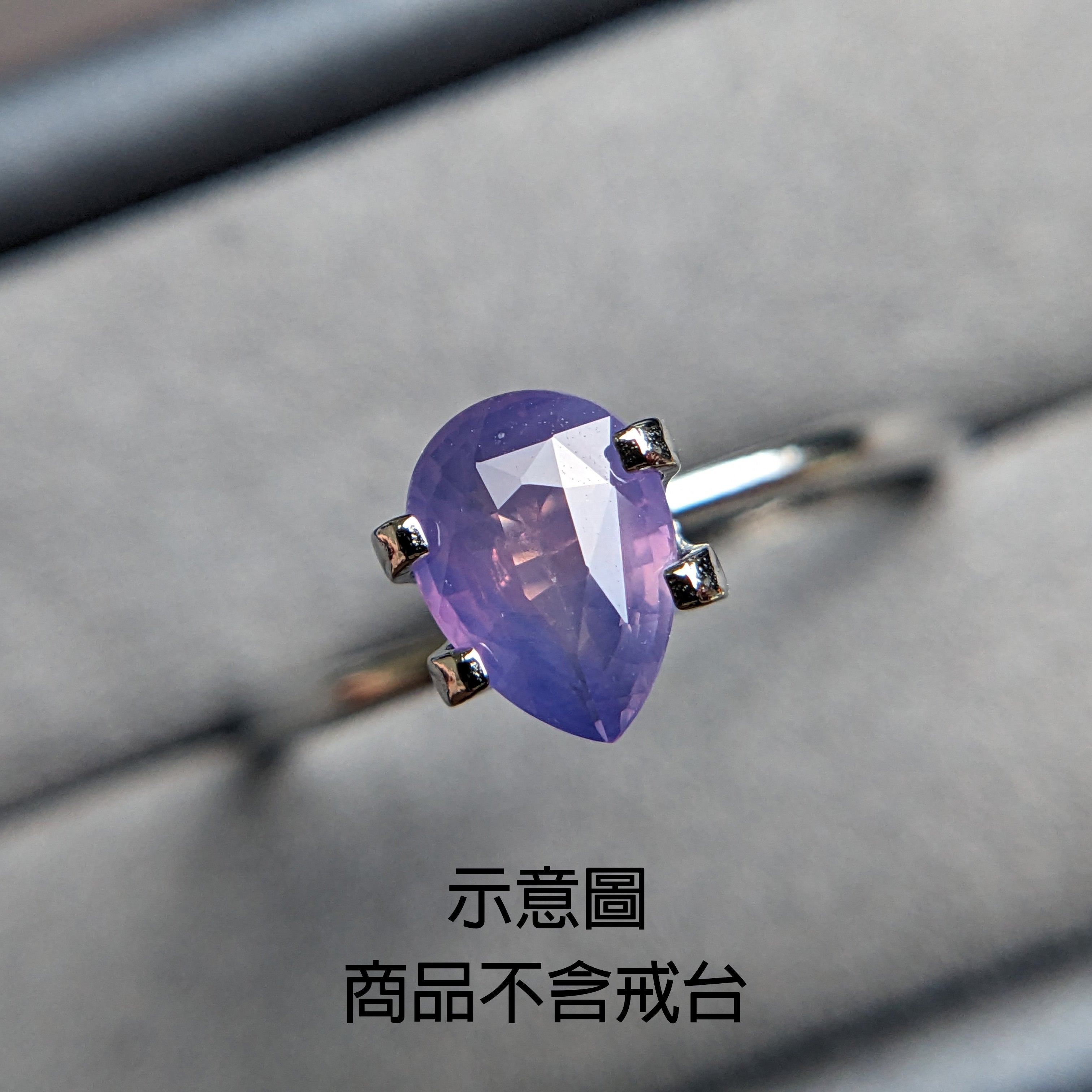 無燒 藍寶石 1.18克拉