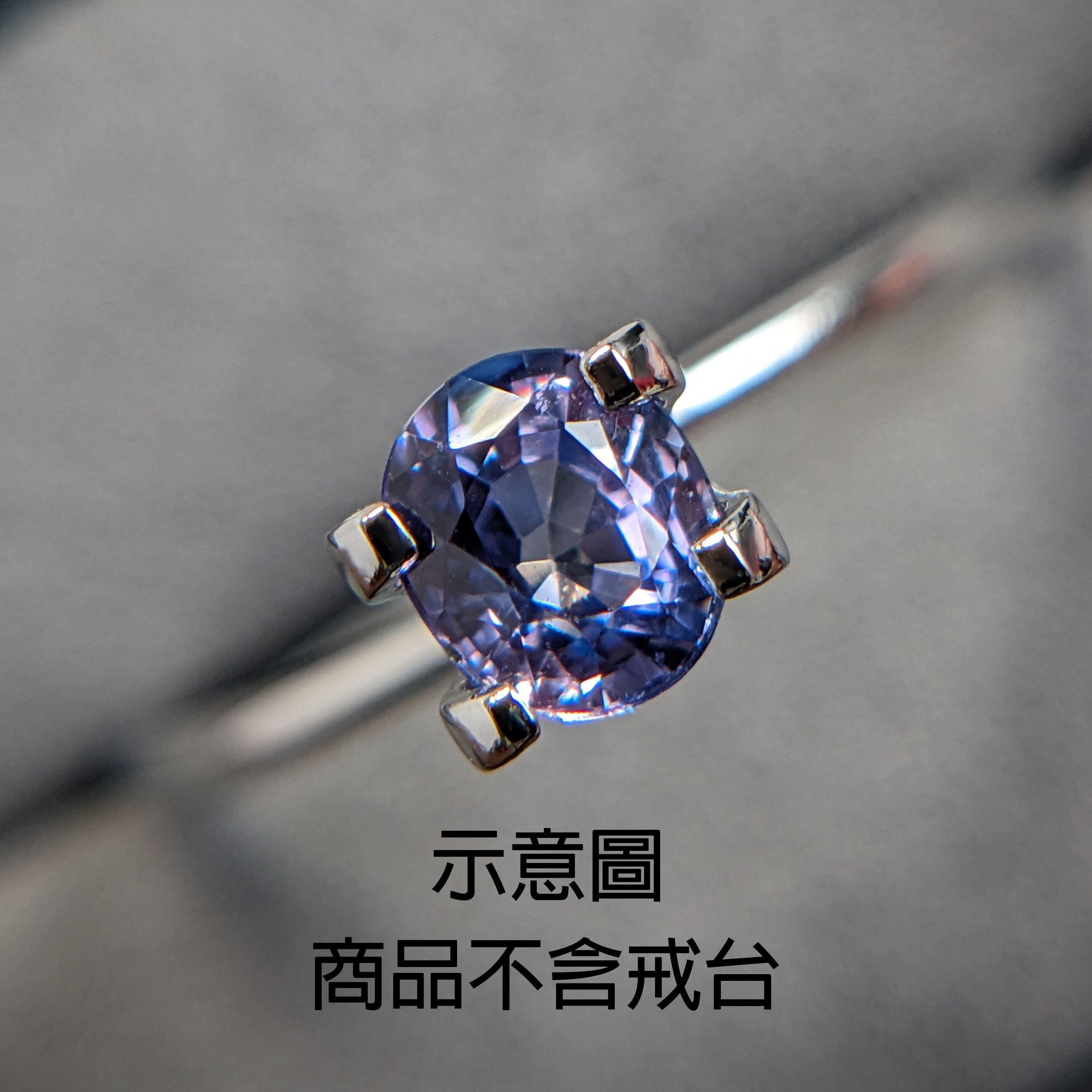 藍寶石 0.67克拉